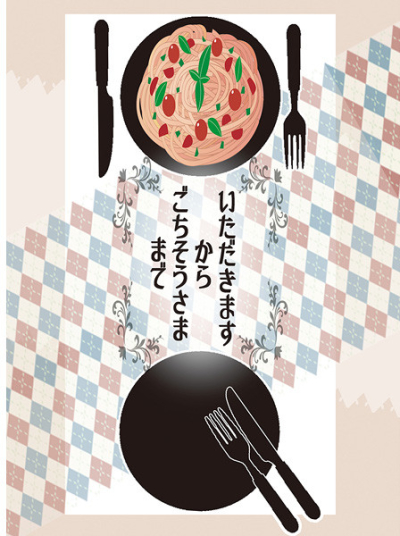 Itadakimasukaragochisousamamade