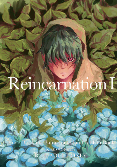 Reincarnation1