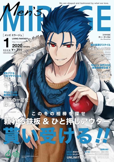 Fate/Men's MIRAGE 2020 Nen 1 Gatsugou