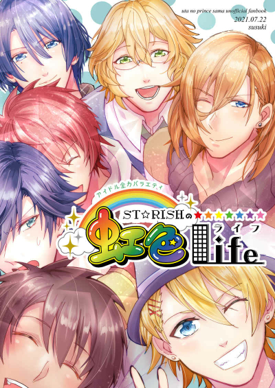 ST☆RISHの虹色Life
