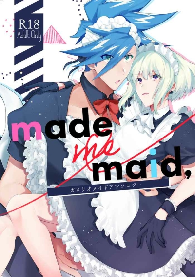 made me maid,（ノベルティ無し）