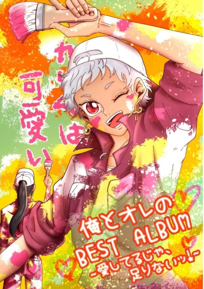 Ore To Ore No BEST ALBUM~ Itoshi Teruja Tari Nai Tsu !~