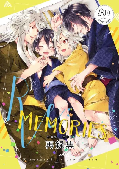 Re:Memories 小狐丸×三日月再録集
