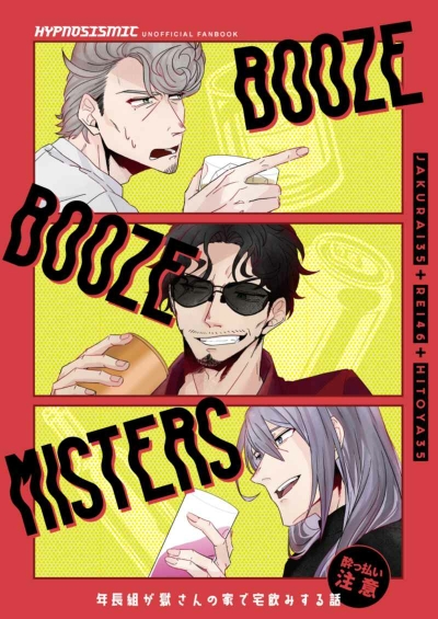 BOOZE BOOZE MISTERs