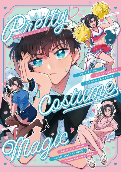 Pretty Costume Magic 女装萩松2人アンソロジー