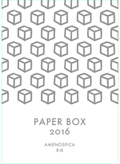 PAPER BOX 2016