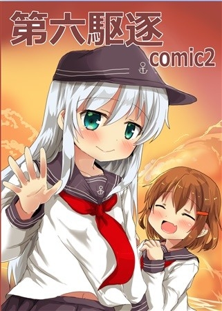 Dairoku Kuchiku Comic2