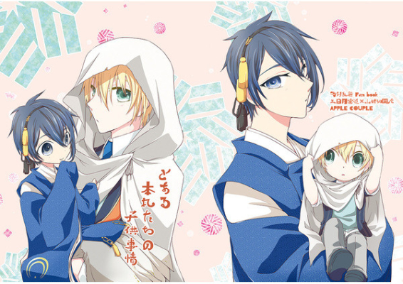 とある本丸たちの子供事情