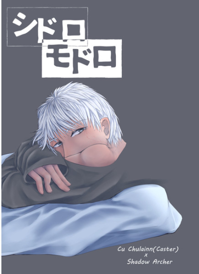 Shidoromodoro