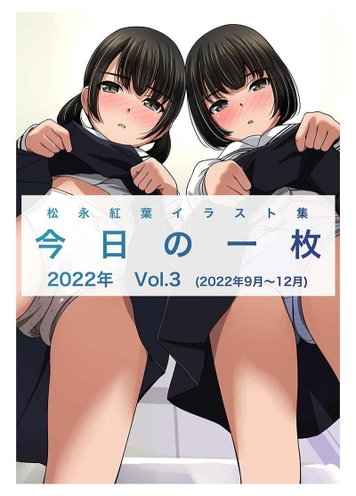 Kyou No Ichimai 2022 Nen Vol.3