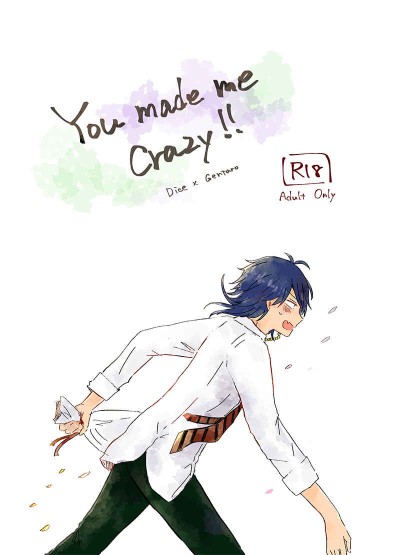 You Made Me Crazy!
