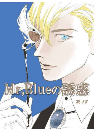 Mr,Blue No Yuuwaku