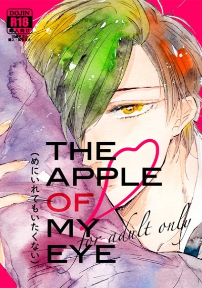 THE APPLE OF MY EYE