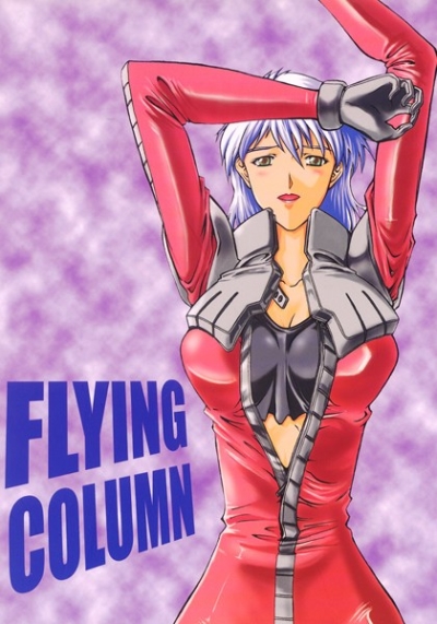 FLYING COLUMN