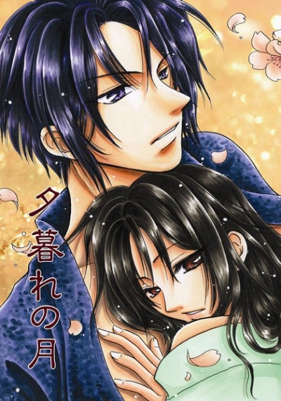 Yuugure No Gatsu