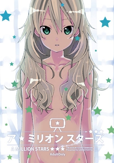 ア★ミリオンスターズ