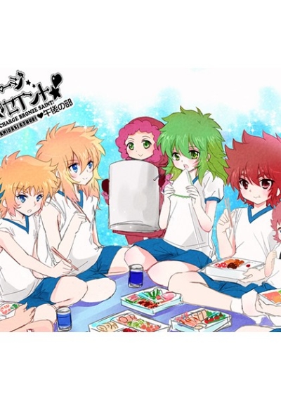 コスモチャージブロンズセイント!午後の部