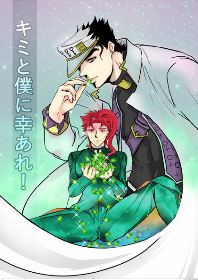 キミと僕に幸あれ!