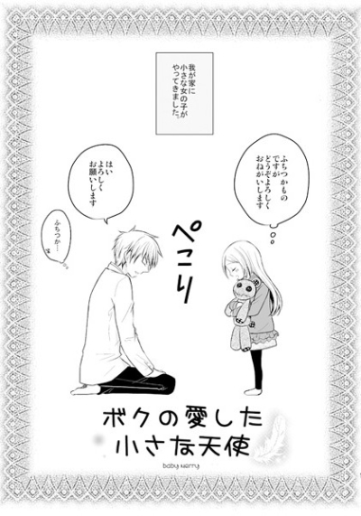 Boku No Itoshi Ta Chiisa Na Tenshi