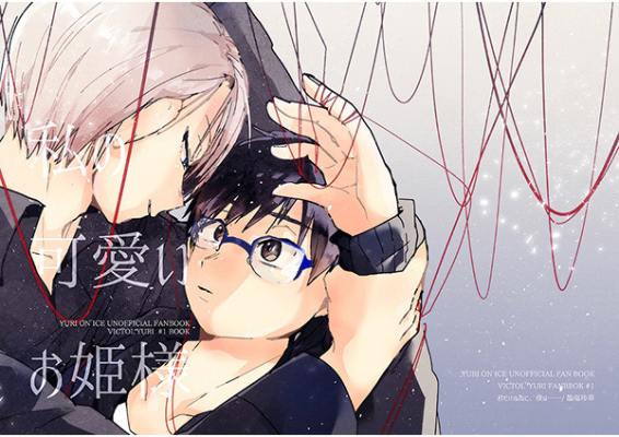 Watashi No Kawaii O Himesama