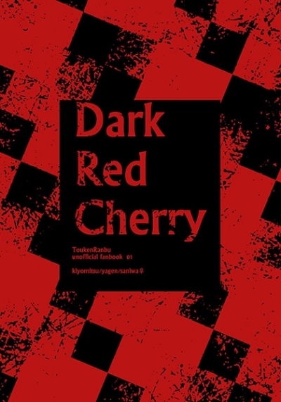 Dark Red Cherry