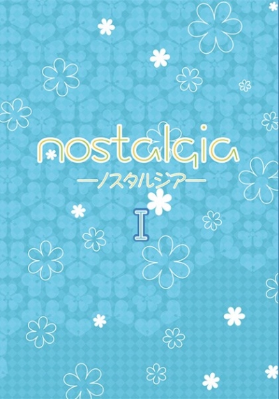 nostalgia―ノスタルジア― 1