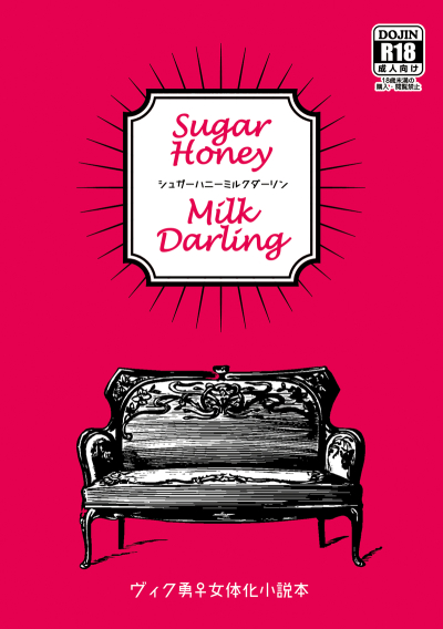 Sugar Honey Milk Darling