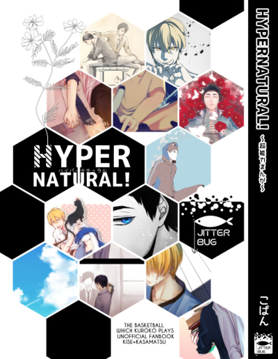 HYPER NATURAL!~ Chounouryoku Manga Zenpen Saishuuroku Shuu ~