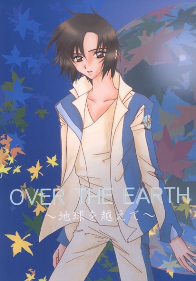OVER THE EARTH～地球を越えて～