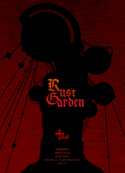 Rust Garden