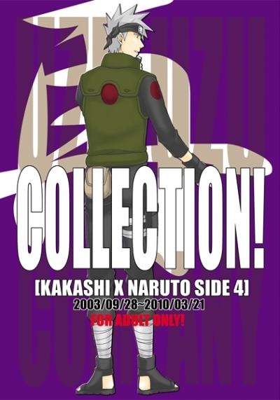 COLLECTION! KAKASHI × NARUTO SIDE 4