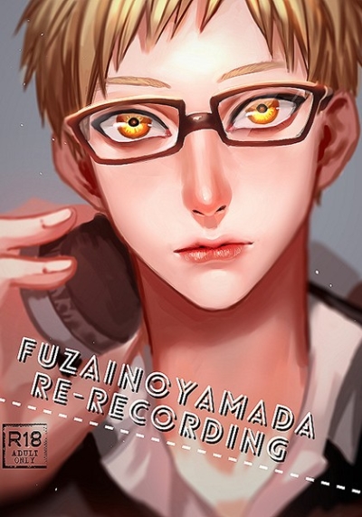 FUZAINOYAMADARERECORDING