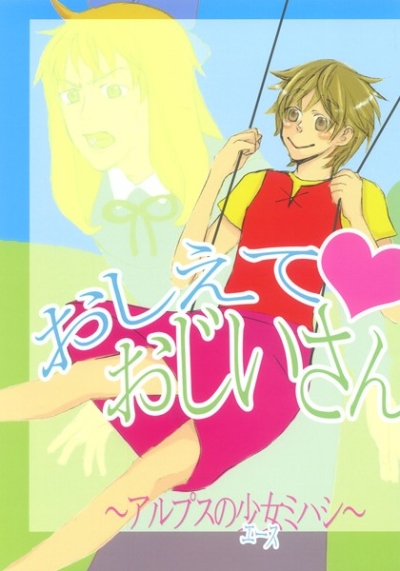 Oshieteojiisan Arupusu No Shoujo Mihashi