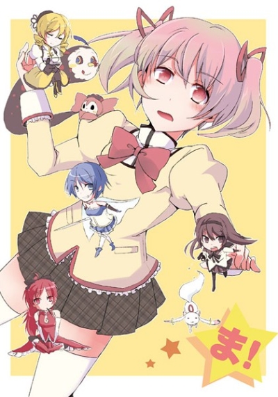 ま!