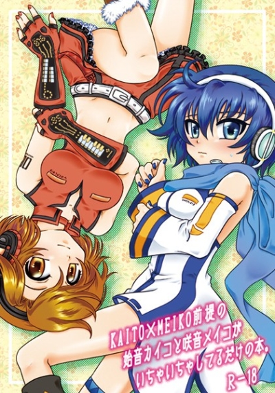 KAITOMEIKO Zentei No Shi Oto Kaiko To Saki Oto Meiko Gaichaichashiterudakeno Hon