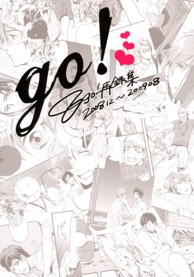 go!～8go!再録集～