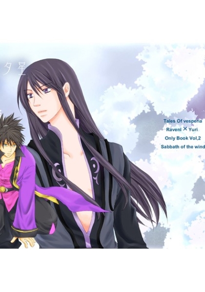 Yakusoku No Yuu Hoshi Ni