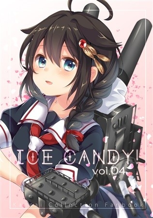ICE CANDY! vol.04