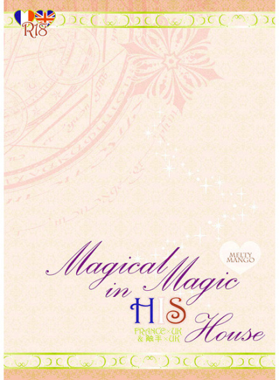 Magical Magic in HIS House ～MELTY MANGO～