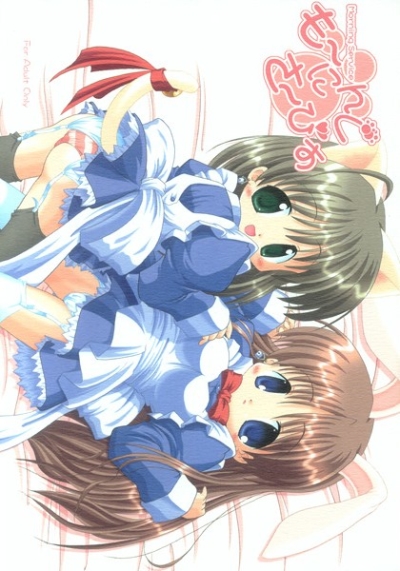 も～にんぐさ～びす
