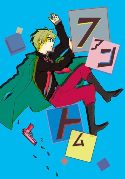 ファントム