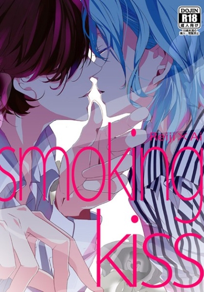 smoking kiss