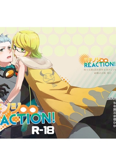 Hachinoji REACTION