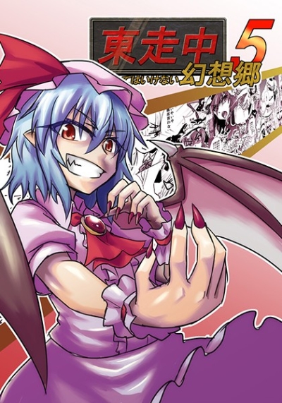 Higashi Sou Naka Tsukama Ttehaikenai Gensou Sato 5