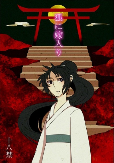 Kitsune Ni Yomeiri