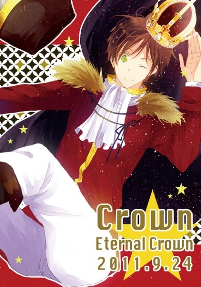 Crown-再録集-