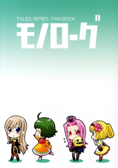 Monorogu