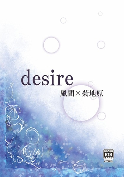 desire