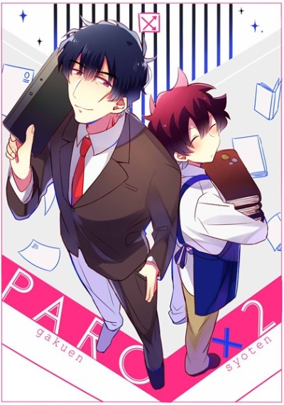 PARO×2