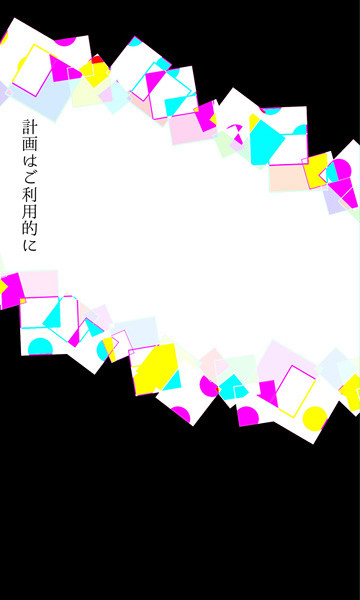 Keikaku Hago Riyou Tekini